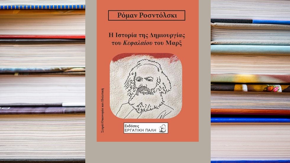 roman rosdolsky